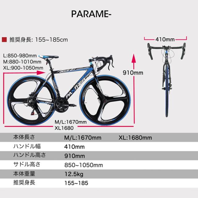 PANTHER ZEUS2.1 ロードバイク Amazon.co.jp: PANTHER ZEUS 2.1 Road Bike, Shimano 21 Speed Shifter